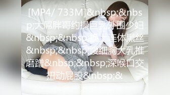 [MP4/392M]5/13最新 情趣兔女郎强制高潮不断颤抖瘫软阳具奸淫嫩穴VIP1196