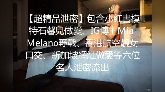 【超推荐??会尊享】麻豆传媒正统新作MD147-性感制服美女被下药 被歹徒玩弄调教 制服诱惑秦可欣 高清720P原版首发