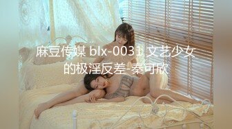 麻豆传媒 dad-021 爸气十足 ep37 上篇