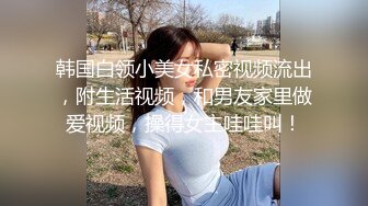 劲爆性感丝袜TS美妖 沙发上直直男69，狂吃鸡，爽得发出无法言喻的妖声，可能是舒服到心窝子里去了！