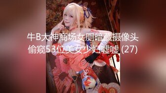 极品尤物颜值女神！白虎干净美穴！振动棒带颗粒套套自慰，猛捅小穴湿哒哒，舔舌头一脸淫荡