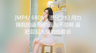 [MP4/ 1.06G]&nbsp; 蜡笔老公专攻足浴按摩勾搭技师，带两个妹子回房间双飞，跪着交前后夹击