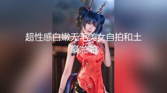 【新片速遞】 极品阿姨-❤️-柔软泡芙-❤️-这年龄最有女人味、还戴着一双眼镜，知性哇，被干得嗷嗷叫！[2.04G/MP4/03:02:52]