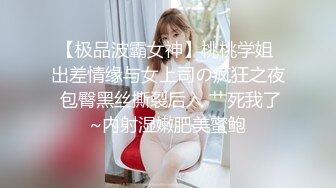 老公兄弟趁我老公不在，偷偷到我房間讓我吃他大雞巴