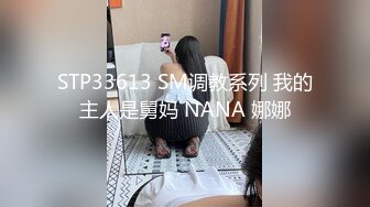 “射奶子上吧，回家让我老公吃”侮辱老公偷情才有快感！