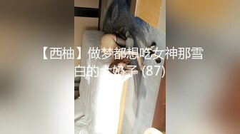 【新片速遞】 酥酥好痒！极品尤物小姐姐！无毛嫩穴蜜桃臀，头套男激情操逼，开档黑丝骑乘位，大屌插穴手指扣菊花[2.29G/MP4/03:31:14]