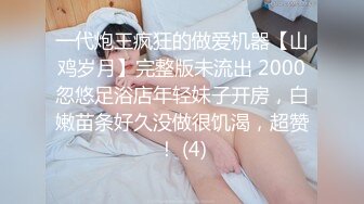 [MP4/ 1.52G]&nbsp;&nbsp;近日刚播03年大美妞和金主爸爸开房操逼，贫乳奶子细长美腿