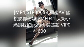 [MP4/ 1010M] 美少妇一个人在家自慰，手持镜头拍摄自己的私处，近景特写菊花粉穴，玩具插菊花