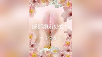 【ED Mosaic】22岁新人想尝试3P❤一定会安排满足愿望