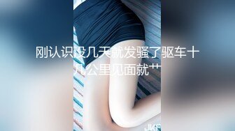 新流出酒店新台 超清镜头偷拍 美女穿着黑丝被内射后又用嘴清理