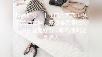 【全網首發】【稀缺資源】【極品女奴