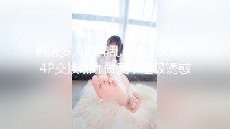 【核弹❤️淫奴调教】专玩高端极品淫物大神《DOM黑宫》隐匿女神Song沦为包养玩物 按摩房淫交侍奉