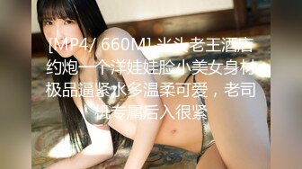 [MP4/ 1.57G] 秘密的咪咪，首次玩剃毛，两个假阳具自慰，极品小仙女又有惊喜，无套啪啪必须有