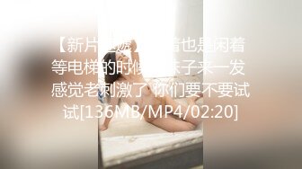 【AI画质增强】再会良家人妻这次视角给到位，近景多姿势抽插，把小少妇干的死去活来