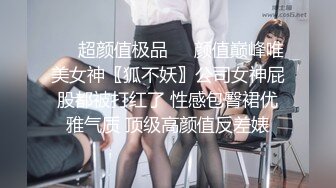 极品颜值露脸#花趴在窗前翘起蜜桃翘臀后入 女上位骑乘 无套内射 精液从小骚逼流出 极其淫荡反差