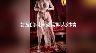 超级女神！【ChloePussy69】付费福利第二弹 (4)