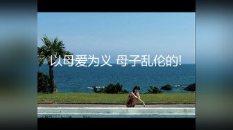 [MP4/807MB]起點傳媒 性視界傳媒 XSJBW011 高中生趁家裏沒人偷叫妹子 白熙雨