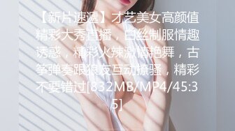 【新片速遞 】 麻豆传媒 MSD128 美足痴女的阳痿疗程 阿蛇姐姐(欣怡 绯丽)【水印】[582MB/MP4/23:11]