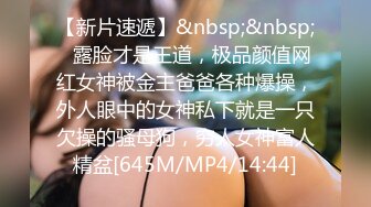 [MP4/ 582M] 黑丝长腿美女 被无套输出 上位骑乘骚叫不停 奶子哗哗 操的白浆直流