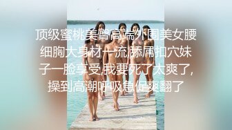 《精品重磅高价购得》日月俱乐部稀有顶级全祼系列~极品性感模特四姐妹【阿毛+小乐+小彤+小轩】裸身展示对比谁的质量高 小轩现代舞