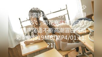 [MP4/ 1.18G] 超极品的小妞，颜值高身材好逼逼粉嫩诱人，掰开洞洞给狼友草，淫声荡语道具抽插