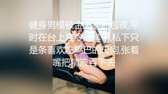 [2DF2] 做生意的老板酒店重金网约打底3000以上的高颜值气质外围女模超级大吊奶高冷型太狠了把肚子操疼了国语 - [MP4/102MB][BT种子]