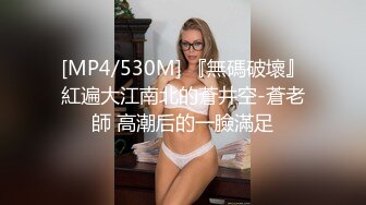 [MP4/896MB]10-16大吉大利吉第一场约啪长腿欲女，穿上黑丝跳艳舞，被操的咬着手指硬挺