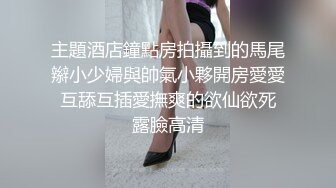 【新片速遞】短发气质女神，包臀无内，清纯无比，纯洁的粉穴，吃鸡好享受！[43M/MP4/00:43]