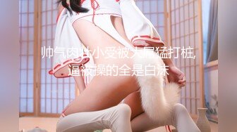 [MP4/ 776M] 极品女神绝对劲爆最新流出马来西亚电竞主持女神Gatitayan最新模拟啪啪啪私拍 私处特写