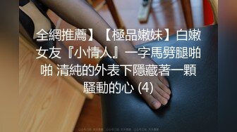 《网红萝莉重磅?泄密》推特二次元卡哇伊可爱正妹【yinyin娘】粉嫩白虎笔收费私拍视图流出?自慰肛塞乳夹人小能量大