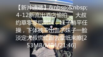 [MP4/ 1.45G] 偷拍 极品身材美女和男友开房 晚上一炮睡醒又一炮&nbsp; 早起的那炮女的没满足骂了男的一声“废物