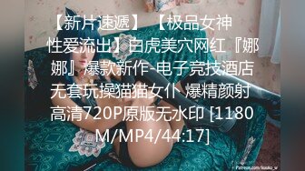 [MP4/843M]3/19最新 美女性感内衣吊带黑丝翘起双腿掰穴毛毛浓密VIP1196