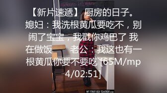 [MP4/ 978M]&nbsp;&nbsp;美丽大方媚黑留学生反差婊主动约炮大黑驴屌 被干的高潮迭起一浪高过一浪