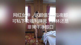 顶级露脸绿帽反差婊，推特高颜筷子腿纤细人妻御姐【彤彤】私拍，大马路车来车往露出3P调教，被路人看见也