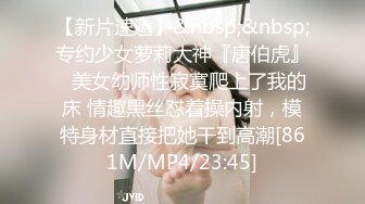 [MP4]80斤的小萝莉 师徒俩轮番上场干 极品外围女神乖巧温柔小情人感觉