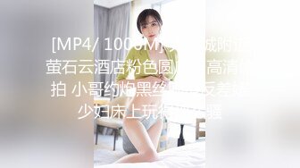 [MP4/700M]4/30最新 曾经超火网红级女神超粉美穴揉捏柔软奶子VIP1196