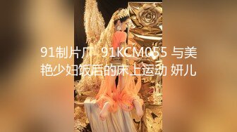 淫荡留学生LUNA OKKO 环球性爱之旅第16集 大白天酒店狂操