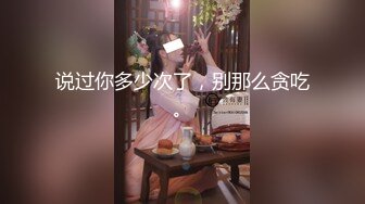 重磅订阅！OF极品超模【YukiHoney】私拍福利，天使面孔魔鬼身材，各种道具销魂自嗨 (15)