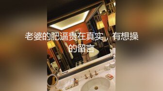 土豪包养高三学妹，蒙眼爆操，淫水直流，学生母狗