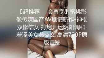 爆操身材完美的美女同事