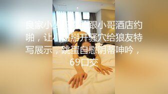 酒店约操美女,开档吊带丝袜,扶着细腰后入猛顶,太紧了你不喜欢吗