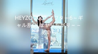 HEYZO 2007 アフター6～ギャル系OLはヤリたがり～ – あいら