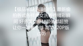 【新片速遞】2022.2.18，【学生妹寻花】，双一流大三女生，拍摄性爱赚钱，极品美乳，扑面而来的青春感，小翘臀后入淫液喷涌[795MB/MP4/52:45]