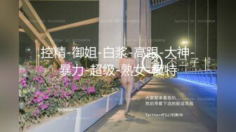 [MP4]2000人民币&nbsp;&nbsp;现金数完随便玩&nbsp;&nbsp;舌吻黑丝调情 这对大奶子真带劲 打桩机体力一级棒