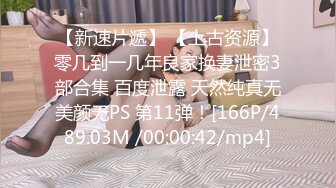 【360酒店】高颜值情侣，可可爱爱的五官，乖乖女一枚，身材紧俏丰满，舌吻相拥、激情似火打炮，插得女友嗷嗷叫！