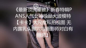 《顶级震撼㊙️极品骚婊》最新流出万狼求购OnlyFans地_狱调_教大咖【G王】付费解锁私拍~骚母G户外爬行露出啪啪双通无水原画 (7)