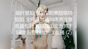 寻花偷拍系列-男主3500约操身材苗窕的洋装美女…