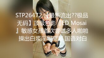 STP29826 麻豆传媒 MDSJ-0003《性犯罪者牢房》监狱女王的宠物性奴-夏晴子