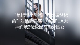 包养东方航空的巨乳黑丝空姐，全程打桩爆操内射（简芥约女主）