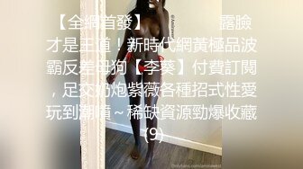 [MP4/1.04G]顶级泄密 极品反差眼镜妹背着男友做异性SPA被爆菊